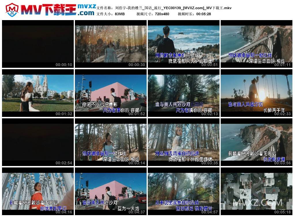刘浩宇-我的楼兰_国语_流行_YEC00139
